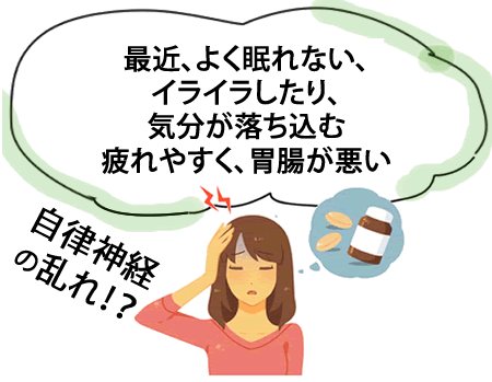 自律神経の乱れ？自律神経失調の症状と女性