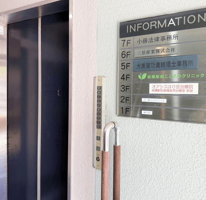 ビル内のエレベーターで3階までお上がりください